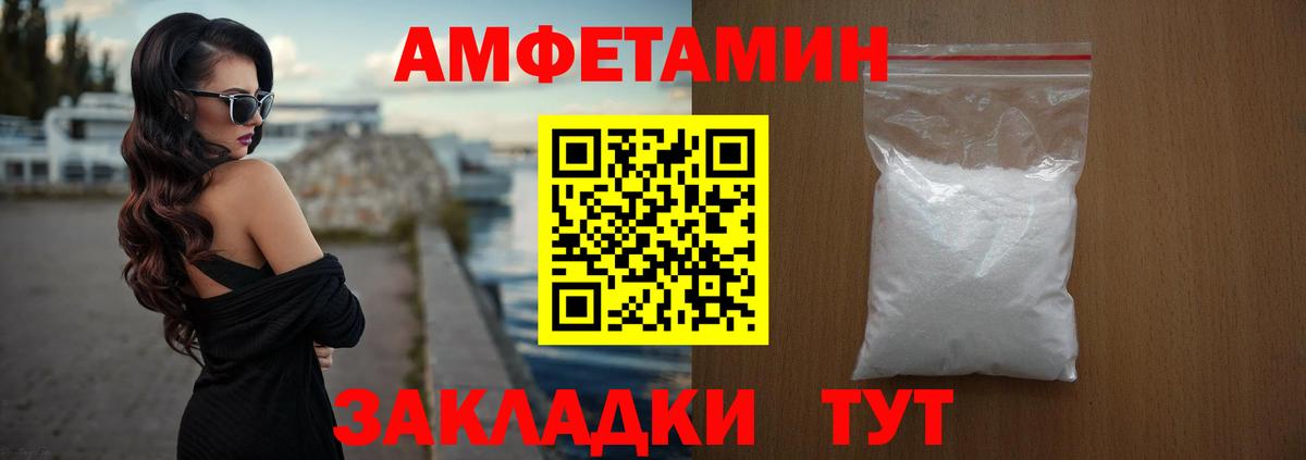 Amphetamine Розовый  АМФ  АМФЕТАМИН  Сегежа  Вход с VPN 