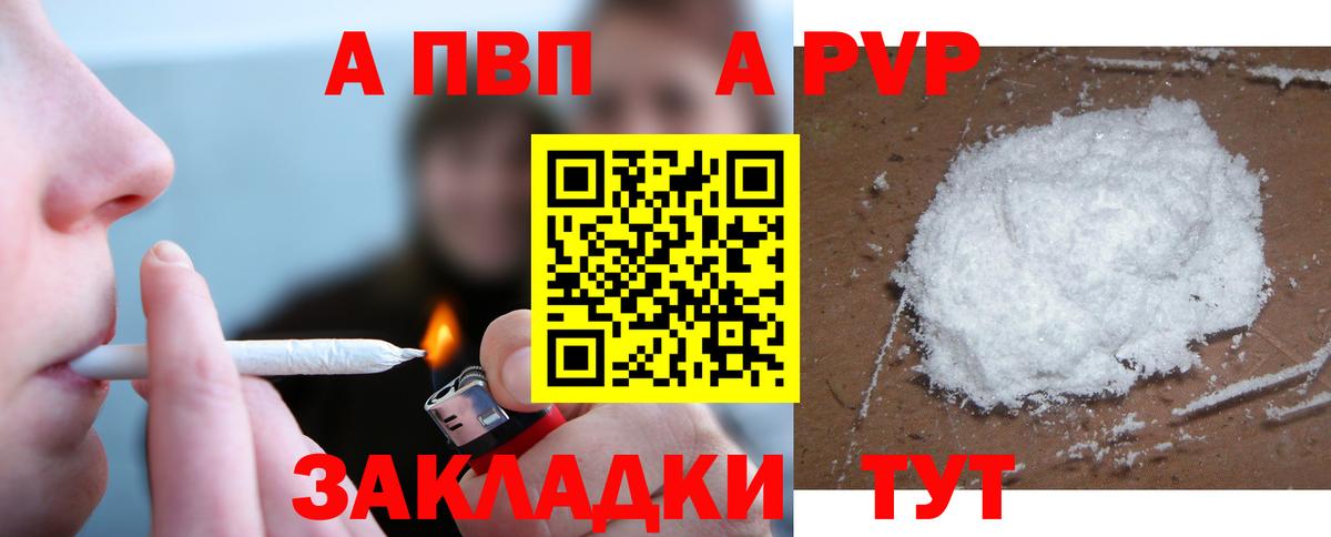Сегежа  Alpha PVP Crystall  А ПВП кристаллы  Alfa_PVP СК  Вход с VPN 