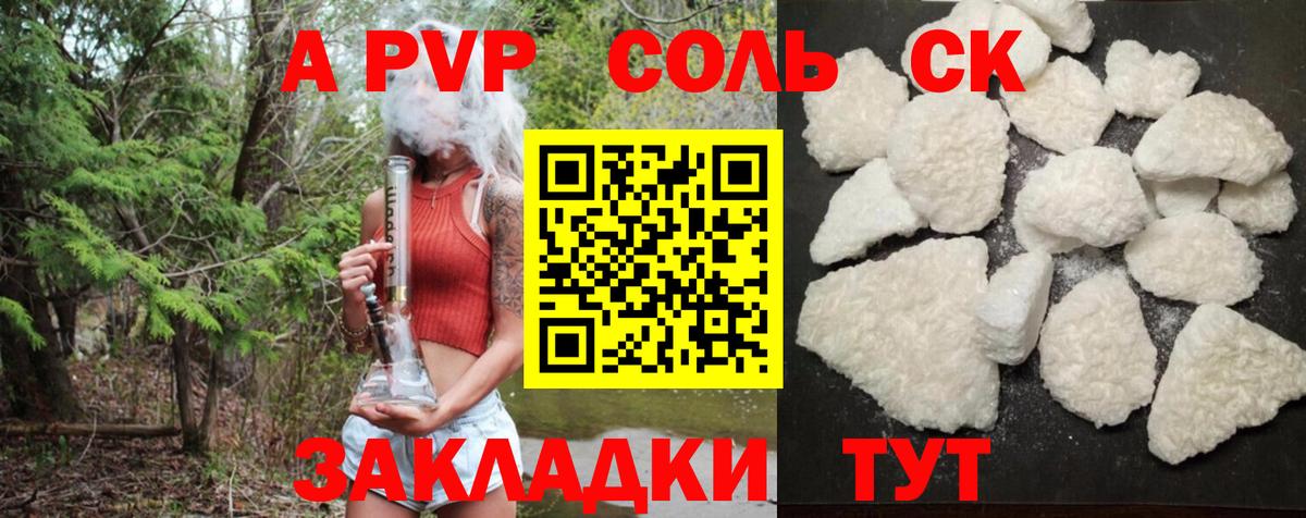 Alfa_PVP кристаллы Сегежа