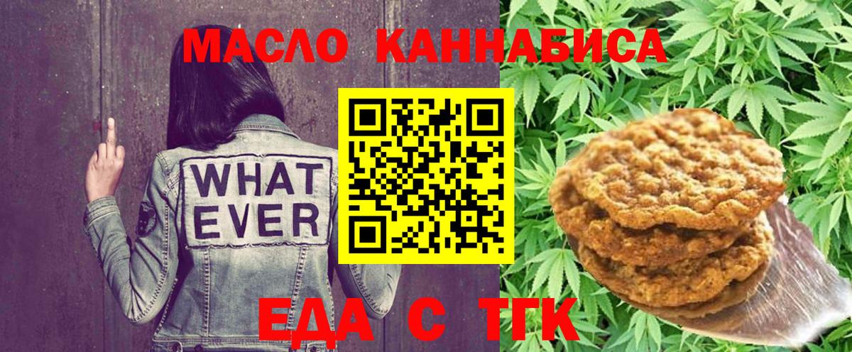 Сегежа  Canna-Cookies конопля  Вход с VPN 