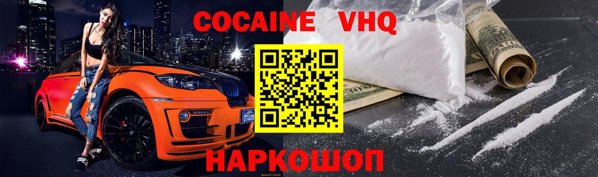COCAIN 97% Сегежа