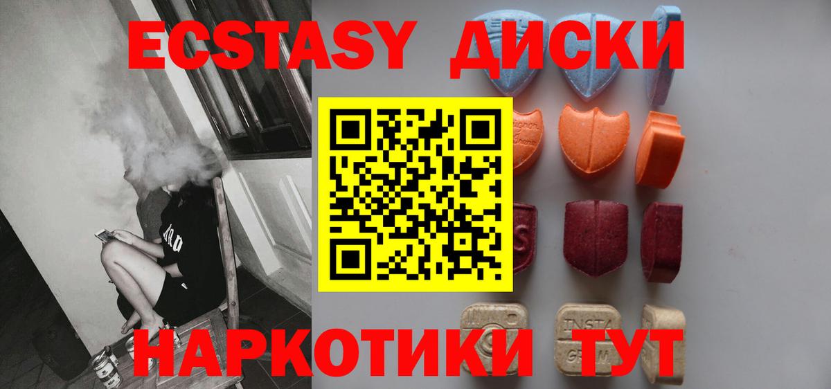 Экстази 280 MDMA Сегежа