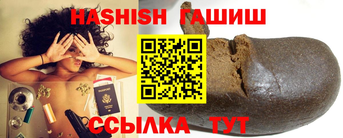 ГАШИШ индика сатива  Вход с VPN  Сегежа  где найти   ГАШ Cannabis 