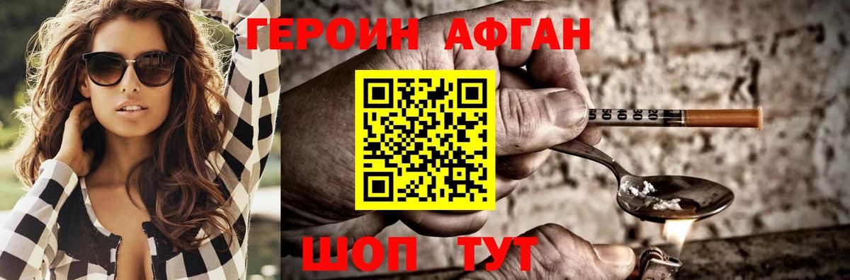 Сегежа  Героин  Вход с VPN  Героин Афган 