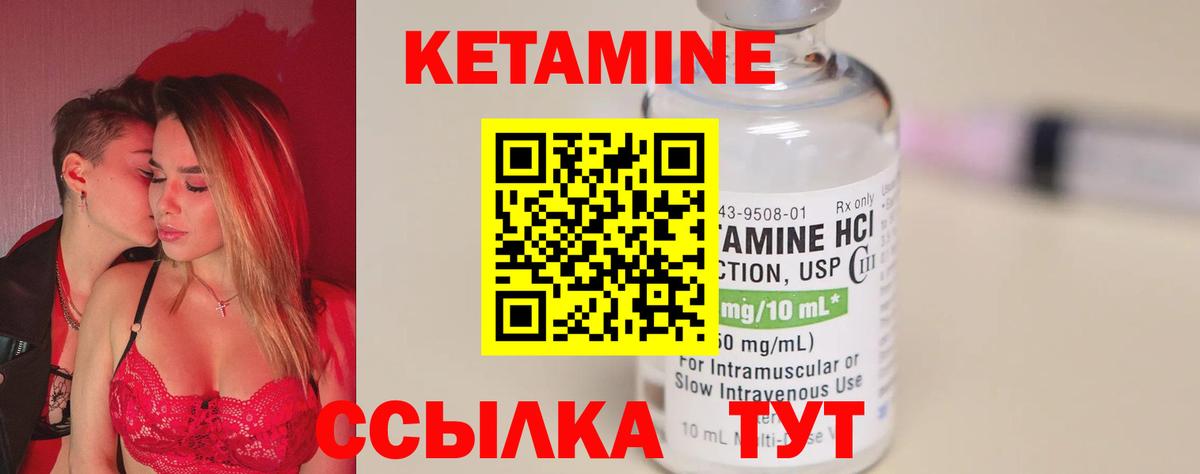 Кетамин ketamine  КЕТАМИН VHQ  Сегежа  Вход с VPN 