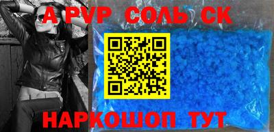 apvp Бузулук