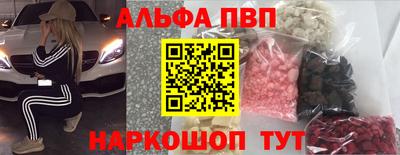 альфа пвп VHQ Будённовск