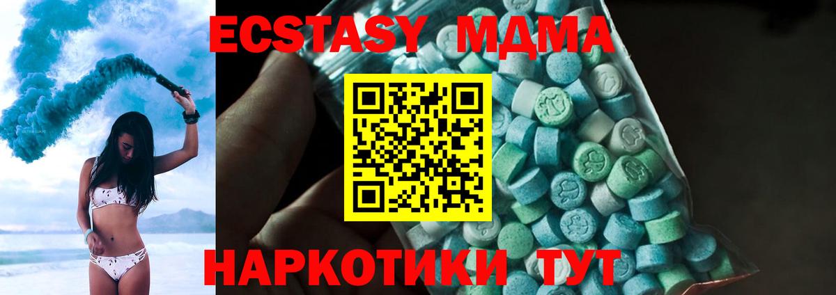 MDMA VHQ  Вход с VPN  Сегежа  MDMA Molly 