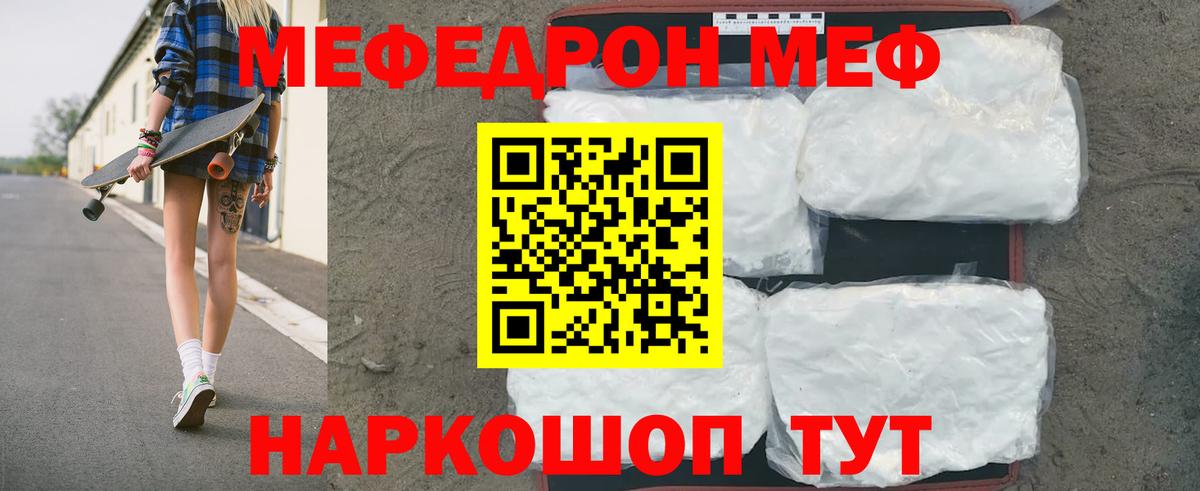 МЕФ кристаллы Сегежа