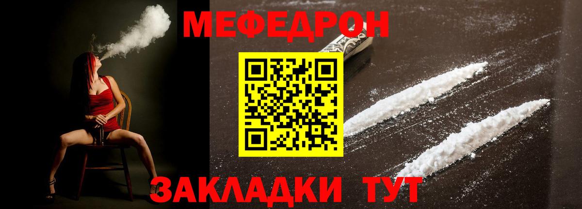МЕФ mephedrone  Мефедрон  Сегежа  купить  цена  Вход с VPN  Меф mephedrone 