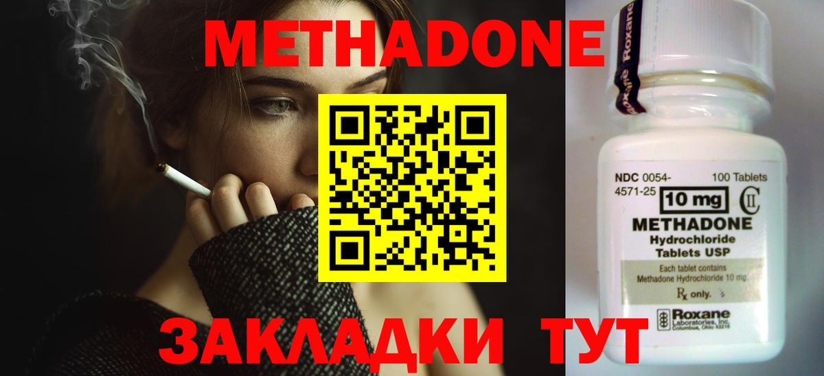 Сегежа  МЕТАДОН VHQ  Вход с VPN 