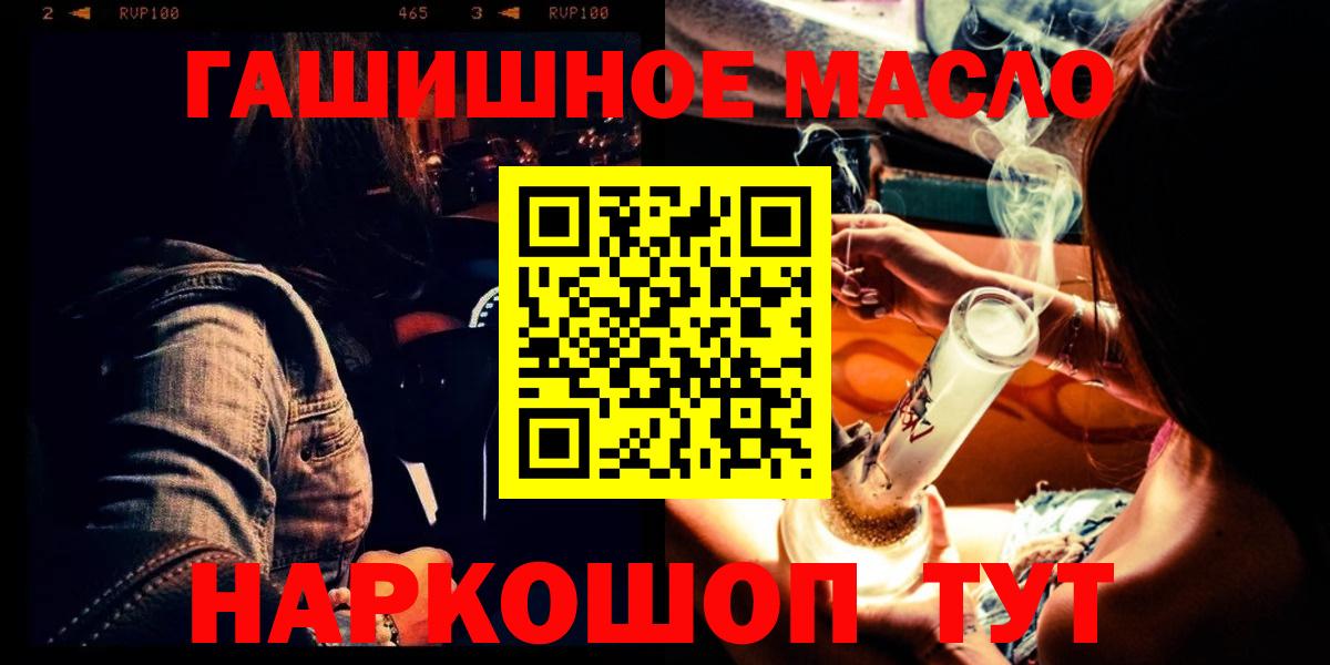 Дистиллят ТГК THC oil  Вход с VPN  Сегежа  ТГК вейп 