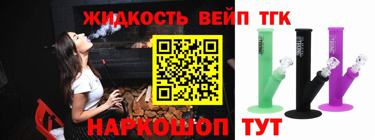 ТГК Wax Сегежа
